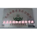 大慶英琦職業(yè)培訓學校