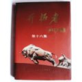 東?？h兒童智力開發(fā)研究幼兒園
