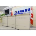 哈爾濱派特森英語學校