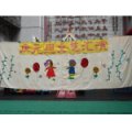 珠暉區(qū)教體局實驗幼兒園