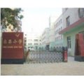 沈陽市鐵西區應昌小學