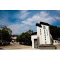 南京市鐵心橋小學