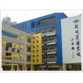 深圳實驗學校小學部