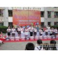 福州市華僑小學
