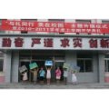 沈陽市和平區文化路小學
