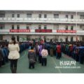 唐山市機場路小學