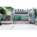 廣州市天河區體育西路小學