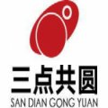 山西三點共圓電子科技有限公司