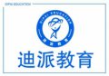 沈陽迪派教育