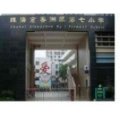 珠海市香洲區第七小學