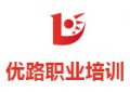 太原優路職業培訓