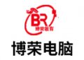 合肥博榮教育