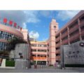 深圳市福田保稅區外國語小學