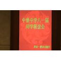 武平縣中堡中學(xué)