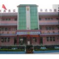 珠海市斗門區(qū)井岸鎮(zhèn)第二小學