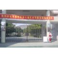 廣州市華美英語實驗學校小學部