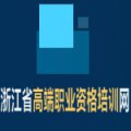 杭州啟源資格認證培訓中心