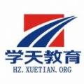 杭州建學教育建筑類執業培訓學校