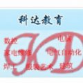 合肥科達職業培訓學校