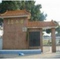 中山市石岐銘諾小學