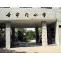 西安市后宰門小學