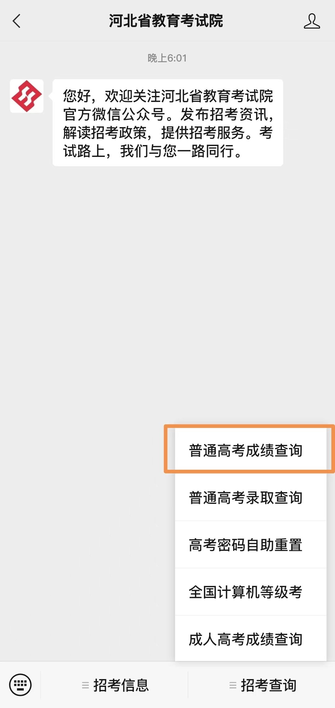 河北<a href='http://www.tyc99911.com/xingtaishi/' target='_blank'><u>邢臺</u></a>市2022年高考成績查詢入口