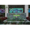 廣州市荔灣區匯龍小學（原增埗小學）