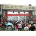 萍鄉市第二中學（萍鄉二中）