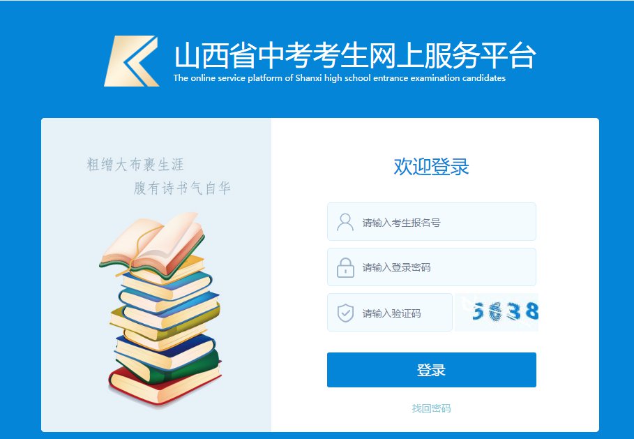 2022<a href='http://www.tyc99911.com/taiyuanshi/' target='_blank'><u>太原</u></a>市中考網上報名時間（附網報入口）