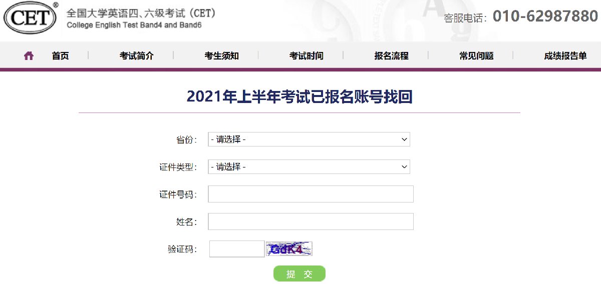 <a href='http://www.tyc99911.com/taiyuanshi/' target='_blank'><u>太原</u></a>大學英語四六級準考證查詢入口