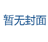 奈曼旗人事機(jī)動車駕駛員培訓(xùn)學(xué)校（人事駕校）
